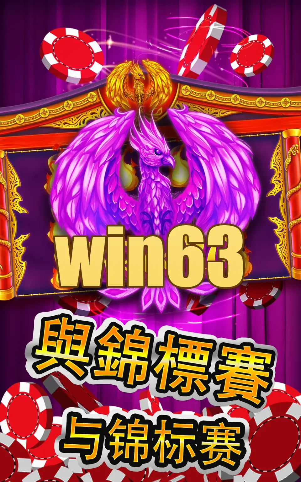 win63 I-download